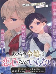 兄妹动漫术语口径整理示意