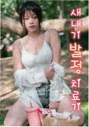 演员 刘建业